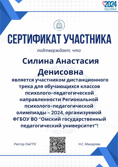 Участники психолого-педагогической олимпиады.